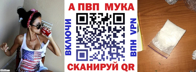 Купить закладки Николаевск-на-Амуре Alpha-PVP кристаллы