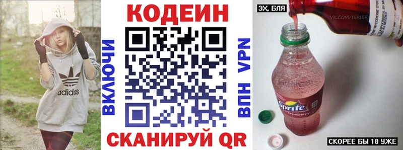 Купить  Николаевск-на-Амуре  Кодеин Purple Drank 