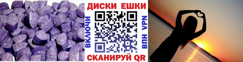 Купить  Николаевск-на-Амуре  ЭКСТАЗИ ешки 