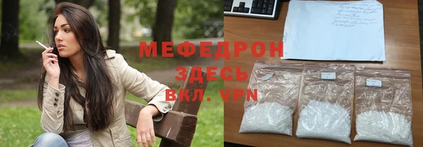мефедрон мука Белокуриха