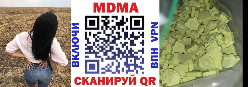Купить где  Николаевск-на-Амуре  MDMA молли 