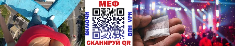 МЯУ-МЯУ VHQ  Купить закладки  Николаевск-на-Амуре 