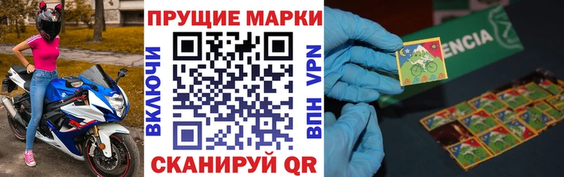 Марки NBOMe 1500мкг  Купить где  Николаевск-на-Амуре 